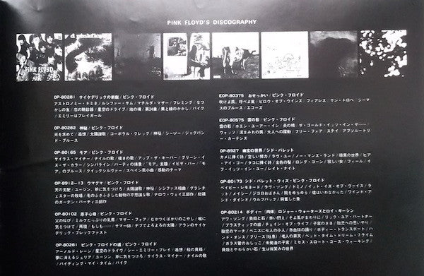 Pink Floyd - The Dark Side Of The Moon (Vinyl, LP, Album, Stereo)