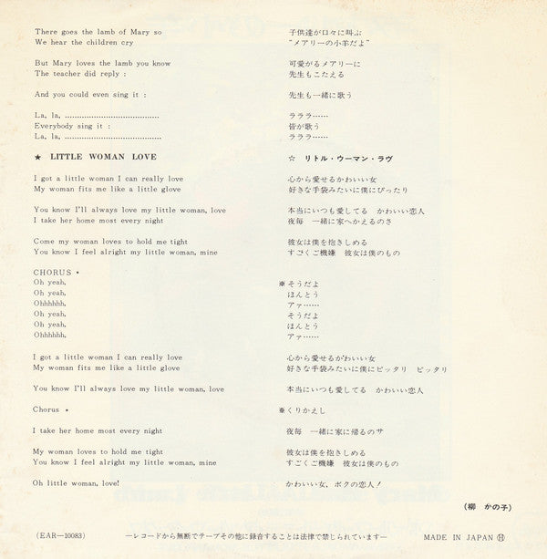 Wings (2) - Mary Had A Little Lamb (Vinyl, 7", 45 RPM, Single, Stereo) Very Good Plus (VG+) / Very Good Plus (VG+)