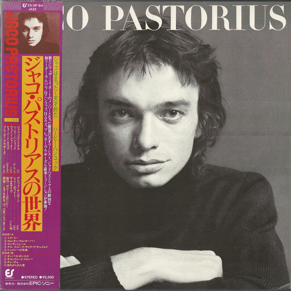 Jaco Pastorius - Jaco Pastorius (Vinyl, LP, Album, Reissue) Near Mint (NM or M-) / Very Good Plus (VG+)