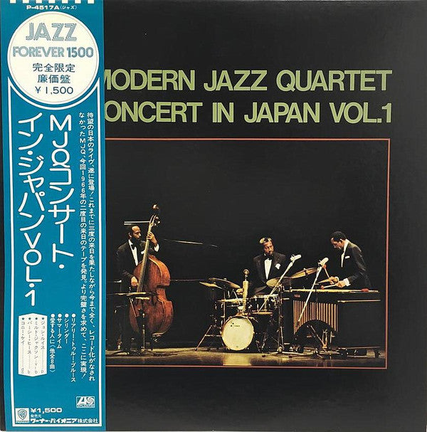 The Modern Jazz Quartet - Concert In Japan Vol.1 (Vinyl, LP, Stereo) Near Mint (NM or M-) / Very Good Plus (VG+)