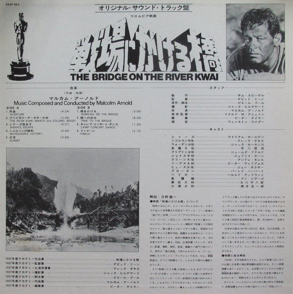 Malcolm Arnold - The Bridge On The River Kwai (Vinyl, LP, Album, Reissue) Very Good (VG) / Very Good (VG)