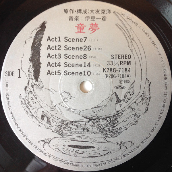 Izu Kazuhiko - Dome (Vinyl, LP, Stereo) Very Good Plus (VG+) / Very Good (VG)