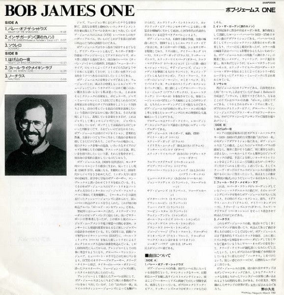 Bob James - One (Vinyl, LP, Album, Reissue) Very Good Plus (VG+) / Very Good (VG)