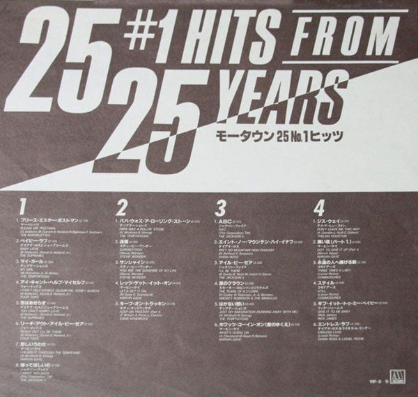 Various - 25 #1 Hits From 25 Years (2xVinyl, LP, Compilation) Very Good Plus (VG+) / Very Good Plus (VG+)