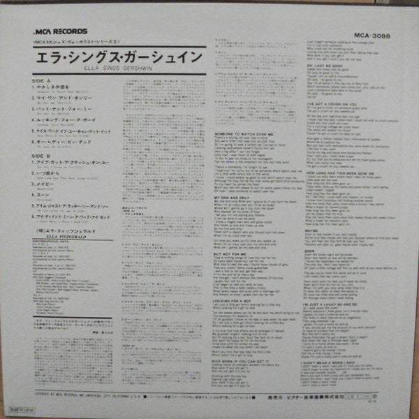Ella Fitzgerald - Ella Sings Gershwin (Vinyl, LP, Reissue, Mono)