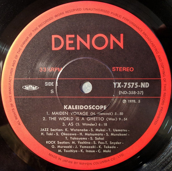 Mickie Yoshino - Kaleidoscope = カレイドスコープ  (Vinyl, LP, Album) Very Good (VG) / Very Good (VG)