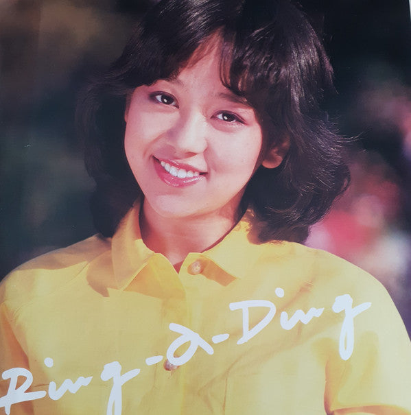 Yoshimi Iwasaki - Ring-a-Ding (Vinyl, LP, Album, Stereo) Very Good Plus (VG+) / Very Good (VG)