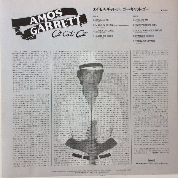 Amos Garrett - Go Cat Go (Vinyl, LP, Album) Very Good (VG) / Good Plus (G+)