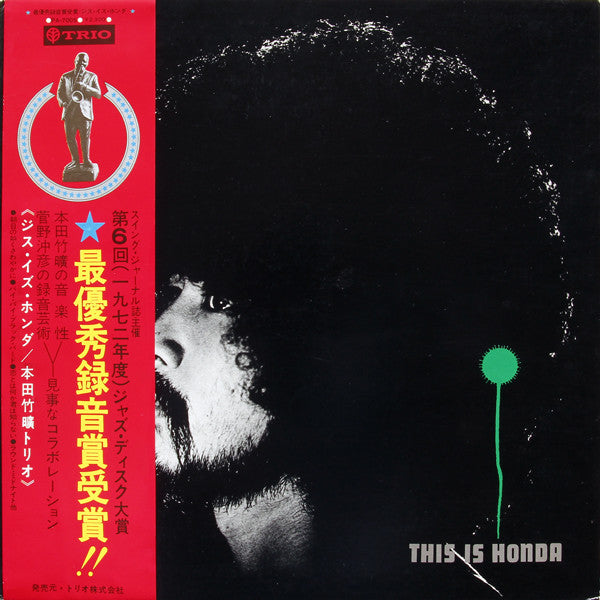 Takehiro Honda Trio - This Is Honda (Vinyl, LP, Album)