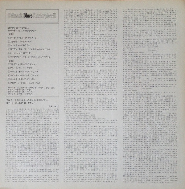 Robert Lockwood Jr. - Steady Rollin' Man (Vinyl, LP, Album, Reissue) Very Good (VG) / Very Good (VG)