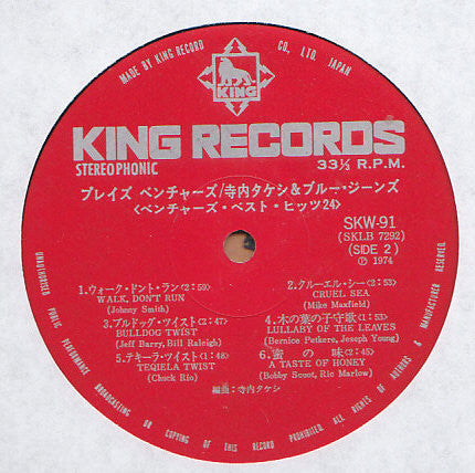 Takeshi Terauchi & Blue Jeans - Plays The Ventures / Ventures Best Hits 24 (2xVinyl, LP, Album) Very Good (VG) / Very Good (VG)