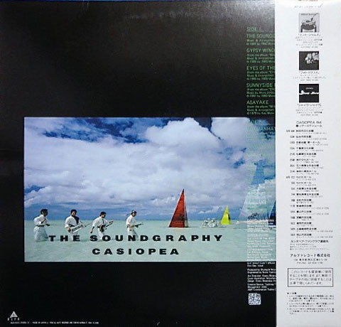 Casiopea - The Soundgraphy (Vinyl, LP, Album, Compilation, Stereo)