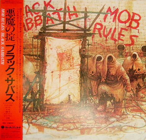 Black Sabbath - Mob Rules (Vinyl, LP, Album) Near Mint (NM or M-) / Very Good Plus (VG+)