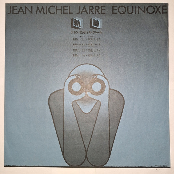 Jean-Michel Jarre - Equinoxe (Vinyl, LP, Album)
