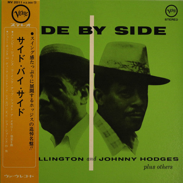 Duke Ellington - Side By Side (Vinyl, LP, Album, Reissue, Stereo)