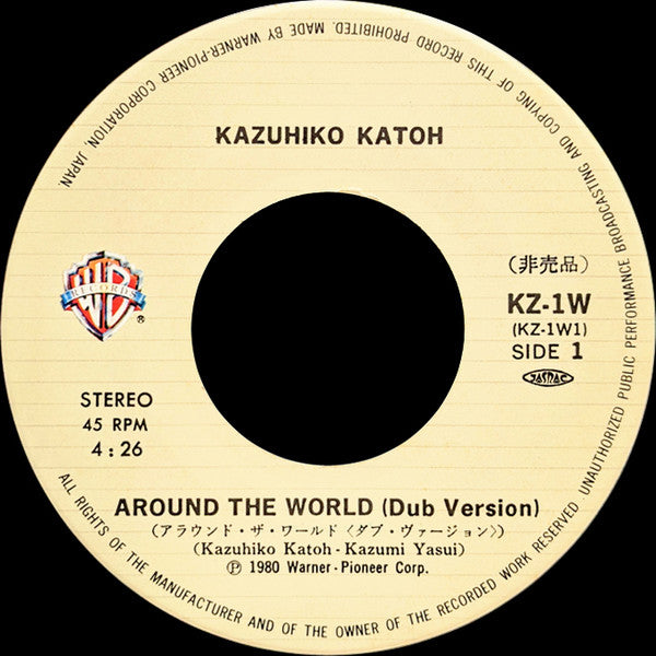 Kazuhiko Kato - L'Opéra Fragile = うたかたのオペラ (Vinyl, Vinyl, LP, Album, Stereo, 7", 45 RPM, Single Sided, Promo, Stereo) Very Good Plus (VG+) / Very Good Plus (VG+)