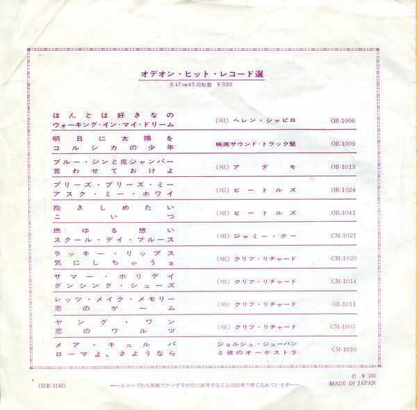 The Animals - 朝日のあたる家 = The House Of The Rising Sun (Vinyl, 7", 45 RPM, Single) Very Good (VG) / Good Plus (G+)