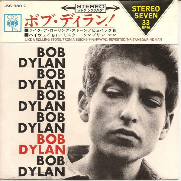Bob Dylan - ボブ・ディラン! = Bob Dylan ! (Vinyl, 7", 33 ⅓ RPM, EP, Stereo) Very Good Plus (VG+) / Very Good Plus (VG+)