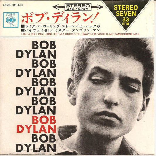 Bob Dylan - ボブ・ディラン! = Bob Dylan ! (Vinyl, 7", 33 ⅓ RPM, EP, Stereo) Very Good Plus (VG+) / Very Good Plus (VG+)