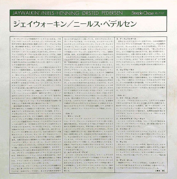 Niels-Henning Ørsted Pedersen - Jaywalkin' (Vinyl, LP, Album, Reissue) Very Good (VG) / Very Good (VG)
