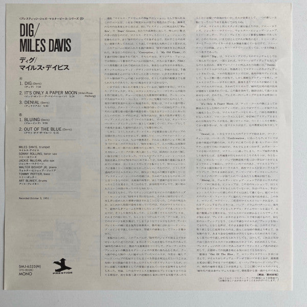 Miles Davis - Dig (Vinyl, LP, Compilation, Reissue, Remastered, Mono)