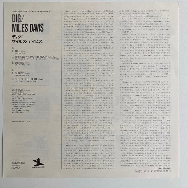 Miles Davis - Dig (Vinyl, LP, Compilation, Reissue, Remastered, Mono) Good Plus (G+) / Very Good (VG)