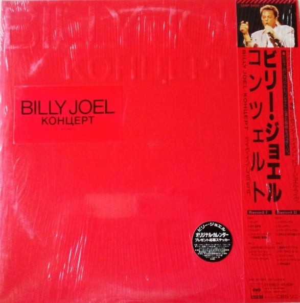 Billy Joel - Концерт (Vinyl, LP, Album)