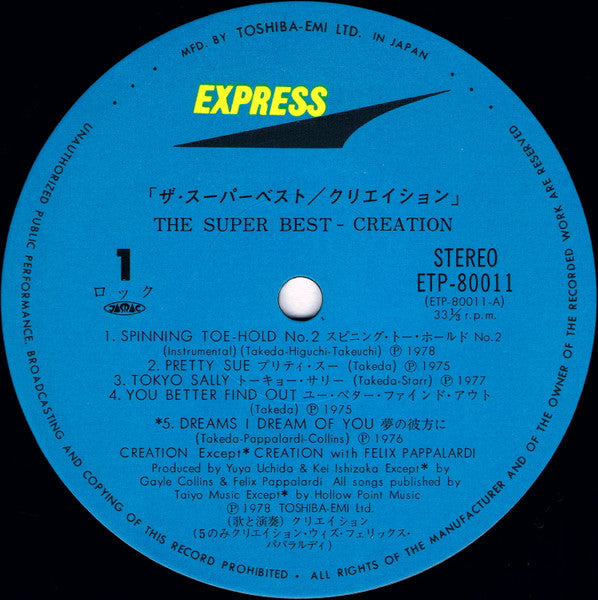 Creation (6) - The Super Best (Vinyl, LP, Compilation) Very Good Plus (VG+) / Good Plus (G+)
