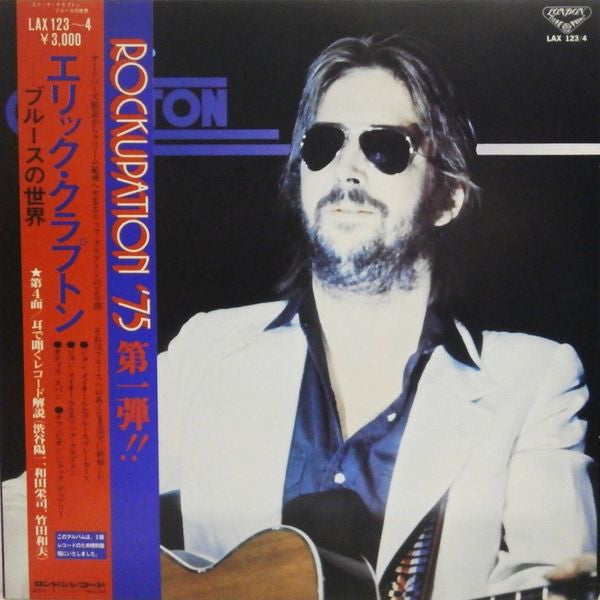 Eric Clapton - The Blues World Of Eric Clapton (Vinyl, LP, Compilat...