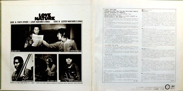 Terumasa Hino Quintet - Love Nature (Vinyl, LP, Album) Near Mint (NM or M-) / Good Plus (G+)