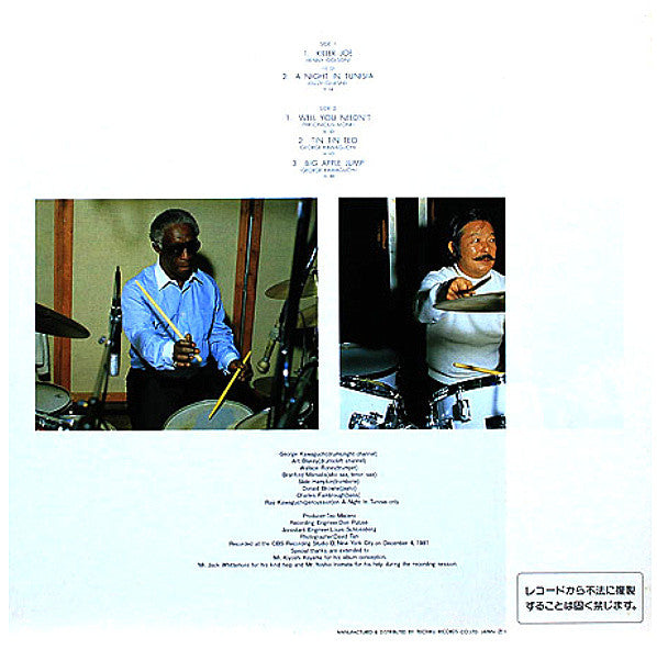 George Kawaguchi - Killer Joe (Vinyl, LP, Album) Very Good (VG) / Very Good (VG)
