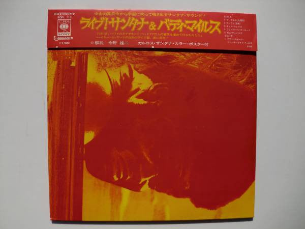 Carlos Santana - Carlos Santana & Buddy Miles! Live! (Vinyl, LP, Al...