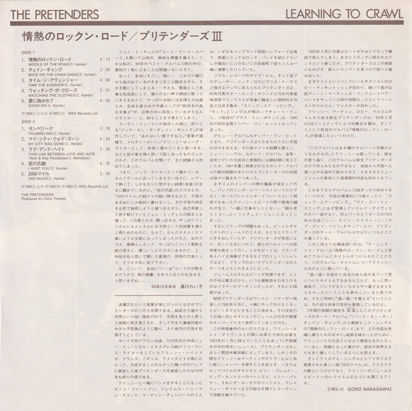 The Pretenders - Learning To Crawl (Vinyl, LP, Album, Stereo) Very Good Plus (VG+) / Very Good (VG)