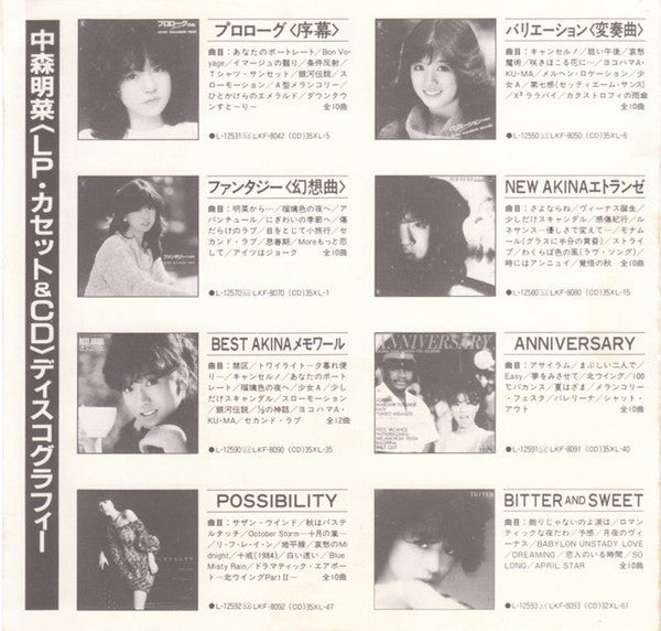 Akina Nakamori - Akaitori Nigeta / Babylon (Vinyl, 12", 45 RPM, Sin...