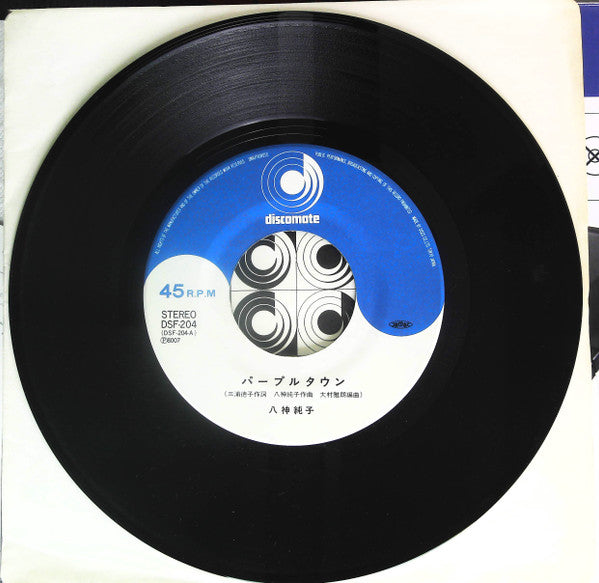 Junko Yagami - Purple Town (Vinyl, 7", 45 RPM, Single, Stereo) Very Good Plus (VG+) / Very Good (VG)