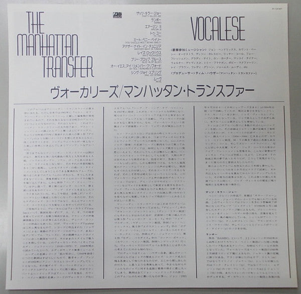 The Manhattan Transfer - Vocalese (Vinyl, LP, Album) Very Good Plus (VG+) / Very Good Plus (VG+)