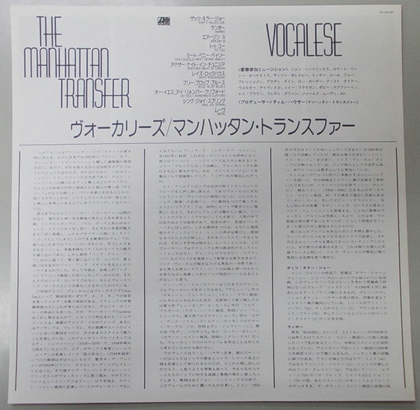 The Manhattan Transfer - Vocalese (Vinyl, LP, Album) Very Good Plus (VG+) / Very Good (VG)