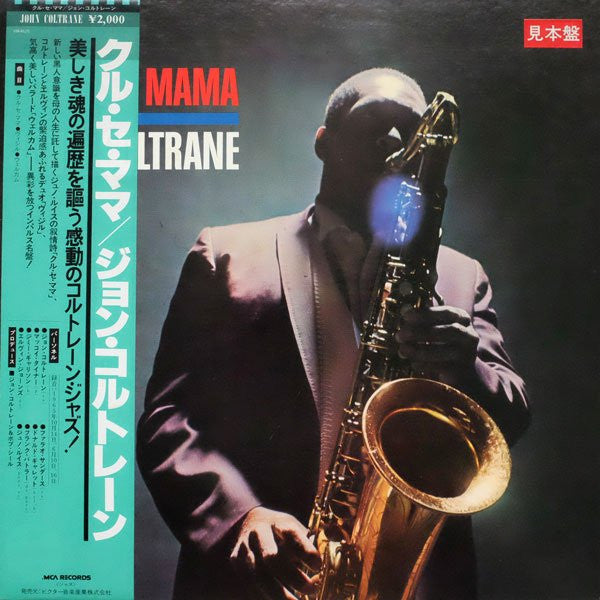 John Coltrane - Kulu Sé Mama (Vinyl, LP, Album, Reissue)