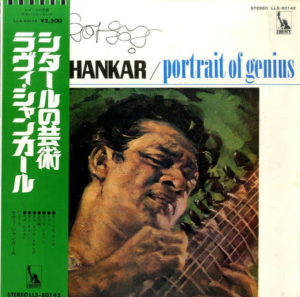 Ravi Shankar - Portrait Of Genius (Vinyl, LP, Album, Mono) Very Good Plus (VG+) / Very Good (VG)
