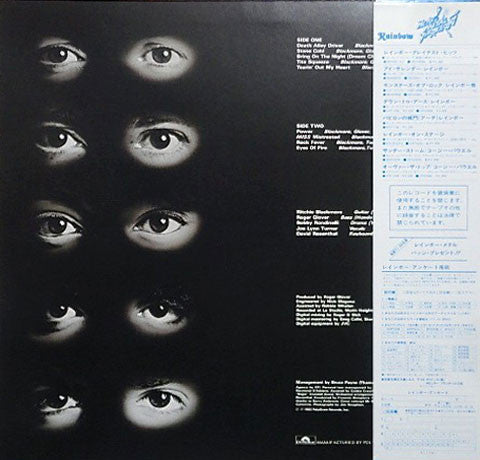 Rainbow - Straight Between The Eyes (Vinyl, LP, Album)