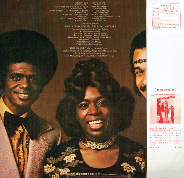 The Hues Corporation - Rockin' Soul (Vinyl, LP, Album) Very Good Plus (VG+) / Very Good (VG)