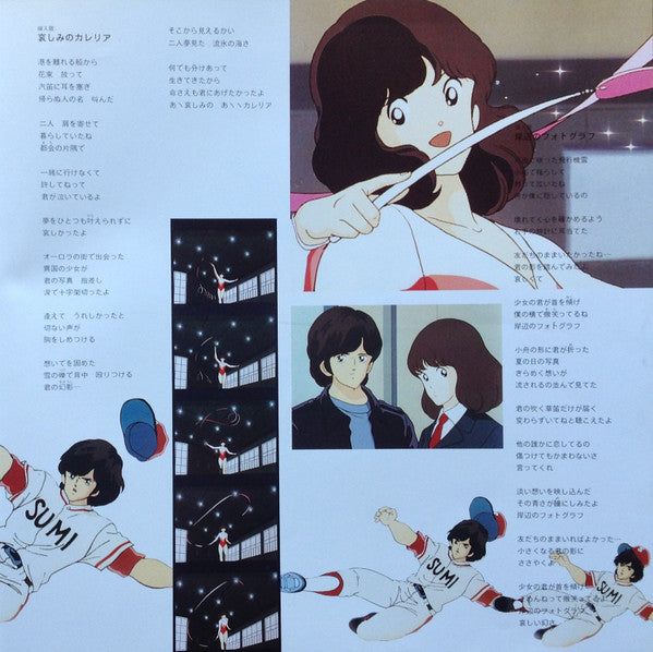 Hiroaki Serizawa - タッチ2 さよならの贈り物 (Vinyl, LP) Near Mint (NM or M-) / Good Plus (G+)