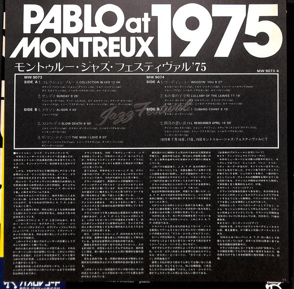 Various - The Montreux Collection (2xVinyl, LP, Album) Very Good Plus (VG+) / Good Plus (G+)