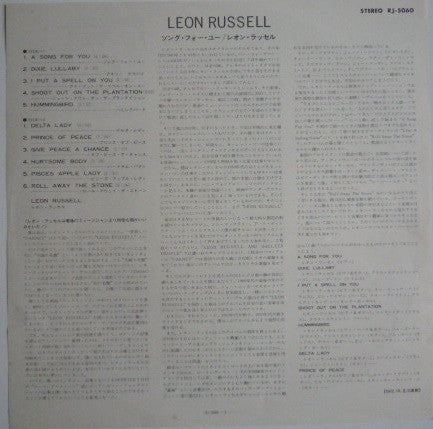 Leon Russell - Leon Russell (Vinyl, LP, Album, Reissue)