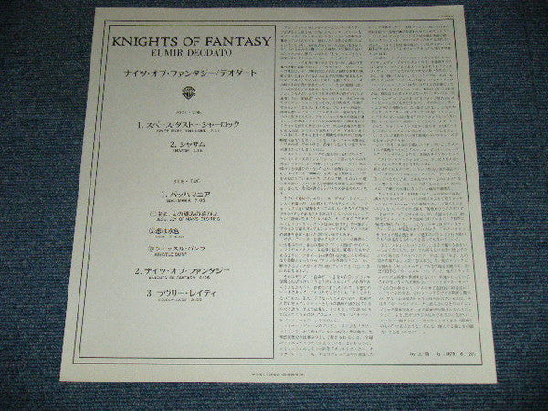 Eumir Deodato - Knights Of Fantasy (Vinyl, LP, Album) Near Mint (NM or M-) / Very Good Plus (VG+)
