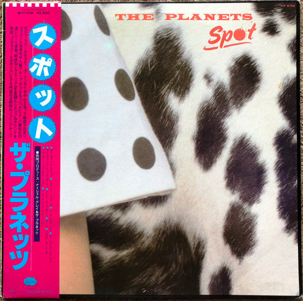 The Planets (2) - Spot (Vinyl, LP, Album) Very Good Plus (VG+) / Very Good (VG)