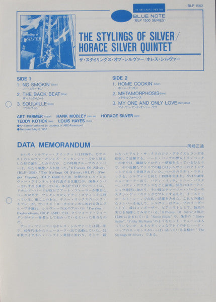 The Horace Silver Quintet - The Stylings Of Silver (Vinyl, LP, Albu...