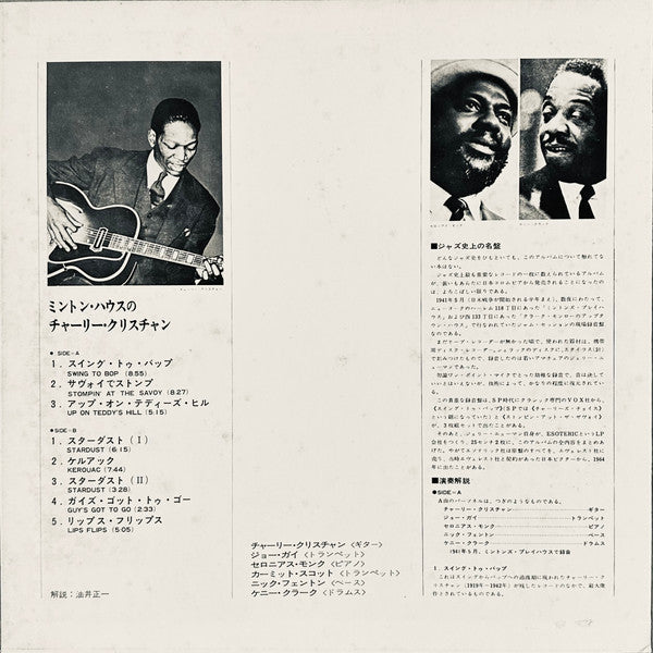 Charlie Christian - Charlie Christian At Mintons (Vinyl, LP, Album,...