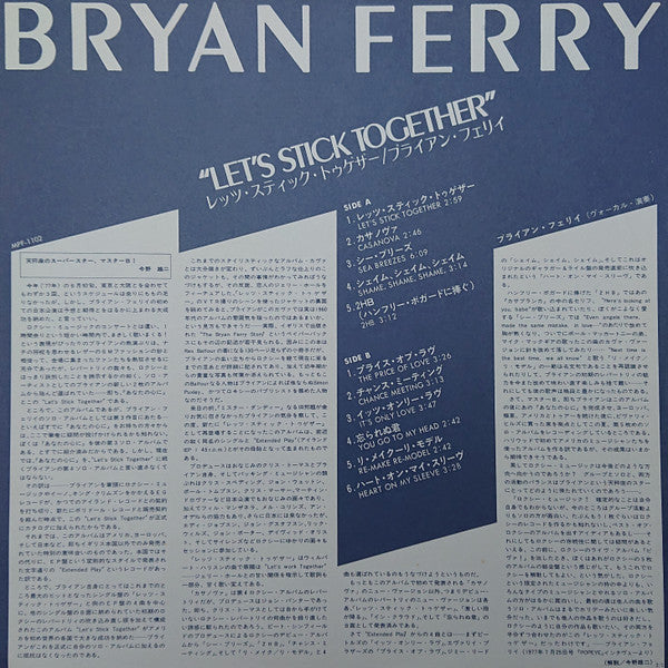 Bryan Ferry - Let's Stick Together (Vinyl, LP, Album, Compilation, Reissue, Stereo) Very Good (VG) / Very Good (VG)