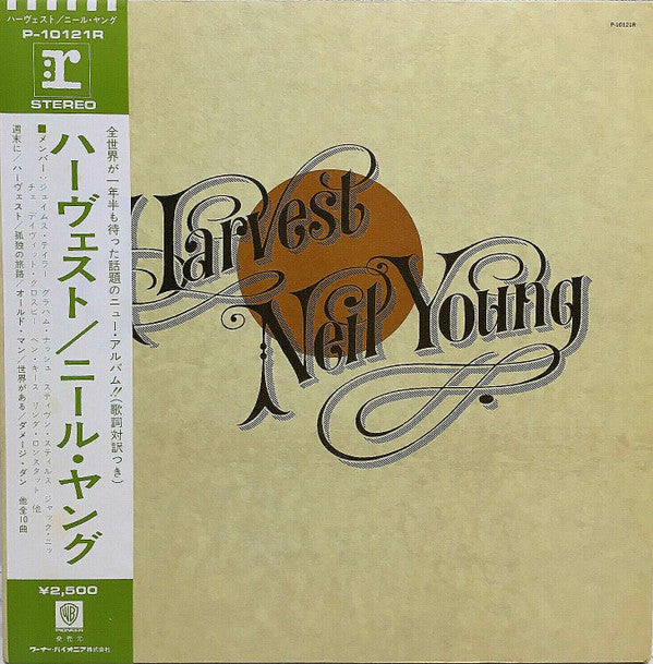 Neil Young - Harvest (Vinyl, LP, Album, Reissue, Stereo)